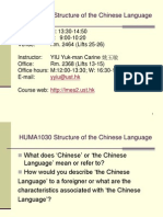 HUMA1030 Structure of The Chinese Language