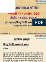 Hindi Online Coaching SSC CGL Tier 1 Reasoning Chapter 15