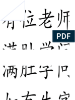 无字词典谜语