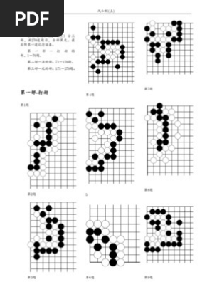风和刻 上 大矢量图版 Pdf
