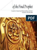 Allamah Tabatabai - Prayers of The Final Prophet