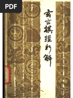 死活妙手179 桥本宇太郎 Pdf