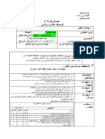 تربية خضر (خاص) PDF