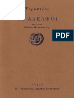 Terentius' Brothers Greek Translation
