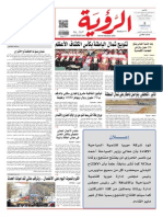 Alroya Newspaper 16-03-2014