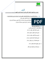 تقرير.docx