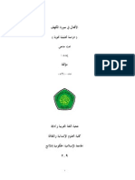 الأفعال في سورة الكهف (دراسة تحليلية نحوية