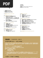 台北金馬國際影片觀摩展節目手冊| PDF
