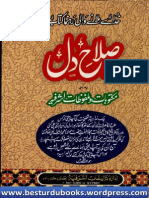 Islah E Dil by Maulana Ashraf Ali Thanvi