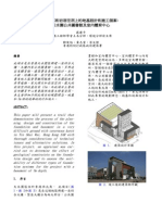 大理石和岩溶空洞上的地基設計和施工個案: 天水圍公共圖書館及室內體育中心