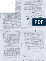 طمطم الهندي PDF