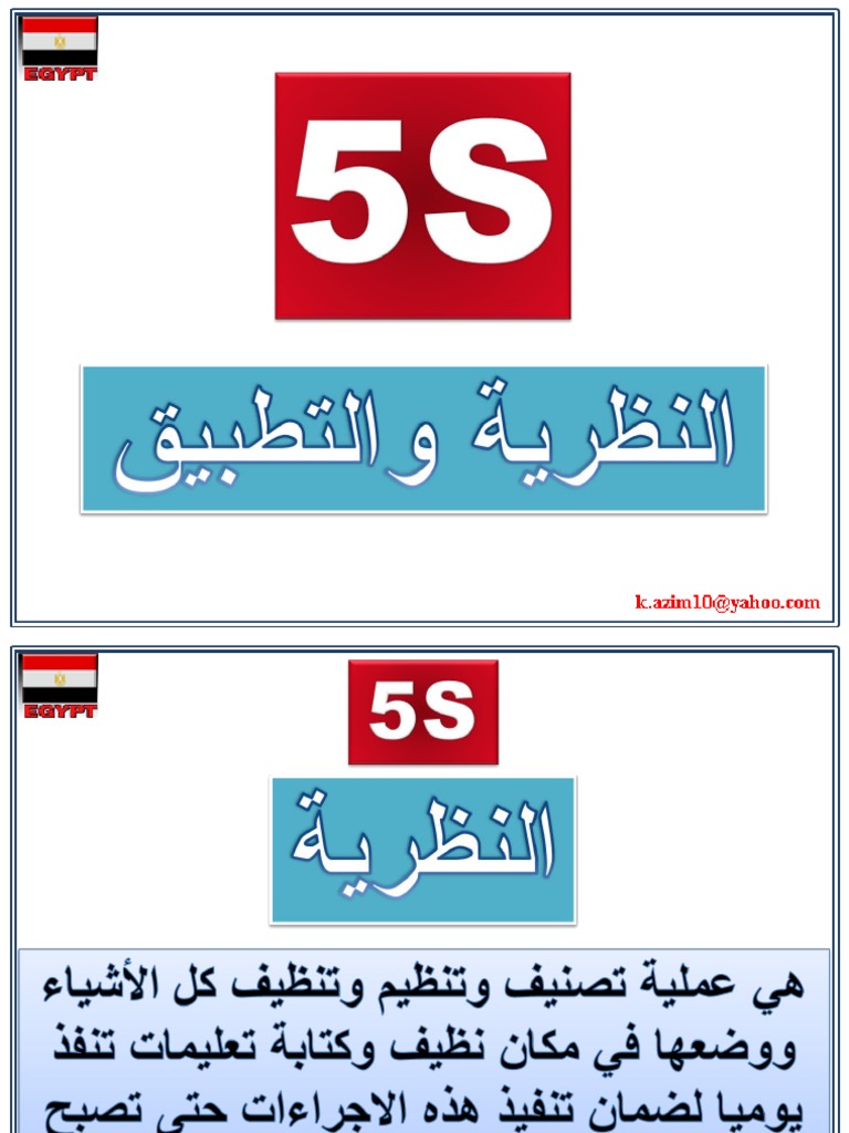5S_ARABIC_01