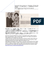 Ichimura Uzaemon XV and his wife OHaru, on the N.Y.K. Taiyō Maru, 14th April 1928, 十五代目市村羽左衛門は彼の奥さんとはお春の名前です, 日本郵船会社の大洋丸の上にいます, 昭和年四月十四日。