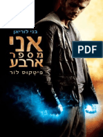 אני מספר ארבע/פיטקוס לור