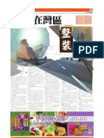 號角月報 美西北版 零九年 九月刊 Herald Monthly SF Sept 09