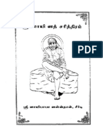 Shirdi Sai Baba Satcharitra Tamil