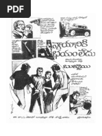 Nyayaniki bhayam ledu