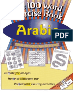 The 100 Word Exercise Book-Arabic - 1903103002