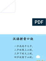 上声变调.pptx