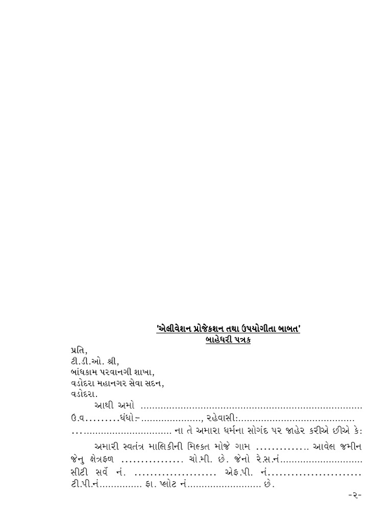 Alivation & Use Shown As Only | PDF