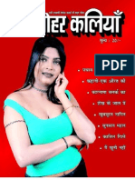 Manohar Kaliyan Vol.131