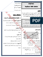 منتصف قطعه مستقيمه PDF