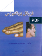 فزيکل ډياګنوزس