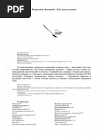 Maykl Ellsberg - Millioner Bez Diploma PDF | PDF