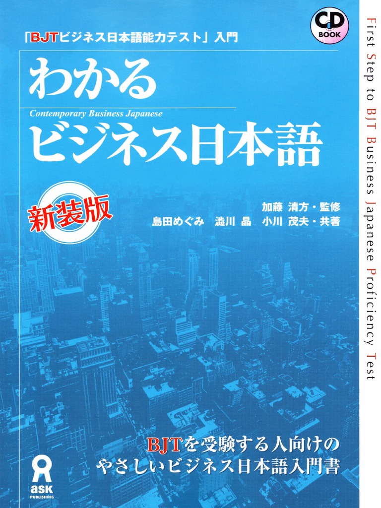 Wakaru Bijinesu Nihongo Understanding Business Japanese | PDF
