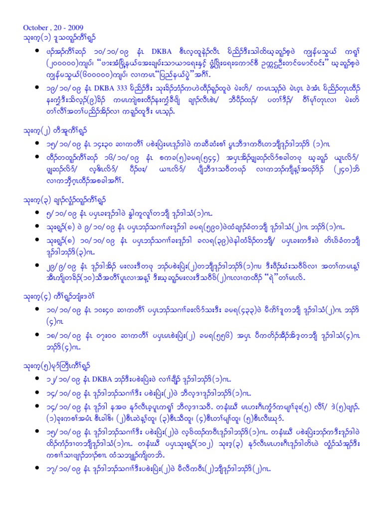 20 10 09 (Information) | PDF | Technology & Engineering