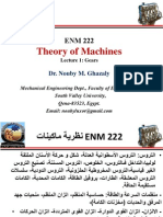 Theory of Machines -Lecture1