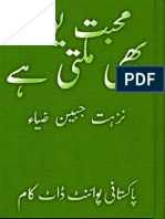 Mohabbat Yun Bhi Milti Hay by Nuzhat Jabeen Zia Urdu Novels Center