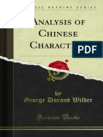 Analysis of Chinese Characters 1000137669