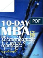 ေနဇင္လတ္ - 10-Day MBA ျဖင့္ႏိုင္ငံတကာစီးပြားေရးလုပ္ကုိင္ျခင္း
