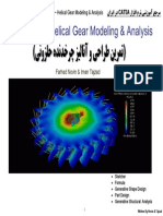 Helical Gear (Www.catia.ir)