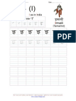 3018 3123 Hindi Alphabet Practice Worksheet.jpg