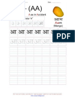 3018 2125 Hindi Cursive Writing Page Aa.jpg