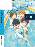 Free! High Speed (Novela)