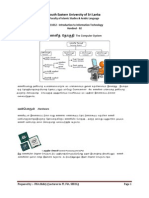 கணனித் தொகுதி The Computer System.tamil