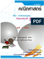 ใบงานลำดับ