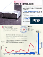 p32~35 銦：透明卻能導電