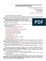 Έρευνα κομητών, εφαρμογή νέων τεχνολογιών, παρατηρητικού εξοπλισμού, και νέων τεχνικών σάρωσης των υπό έρευνα περιοχών του νυχτερινού ουρανού. 