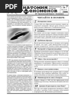 UFO What Where When 02 1991 | PDF