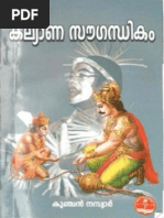 Wings Of Fire Malayalam Translation Pdf