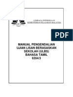 Manual Ulbs Tamil SPM - Updated 18 Jan 2012