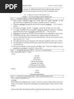 批注过—慎小嶷—全真版本写作训练班专用教材