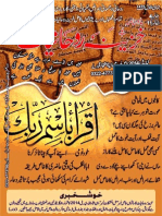 Monthly Khazina Ruhaniyaat March 2014 