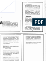 13创设口语交际情境 20140221 PDF