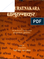 Dhatu Ratnakara - Munilavanya Vijayasuri - Vol - IV