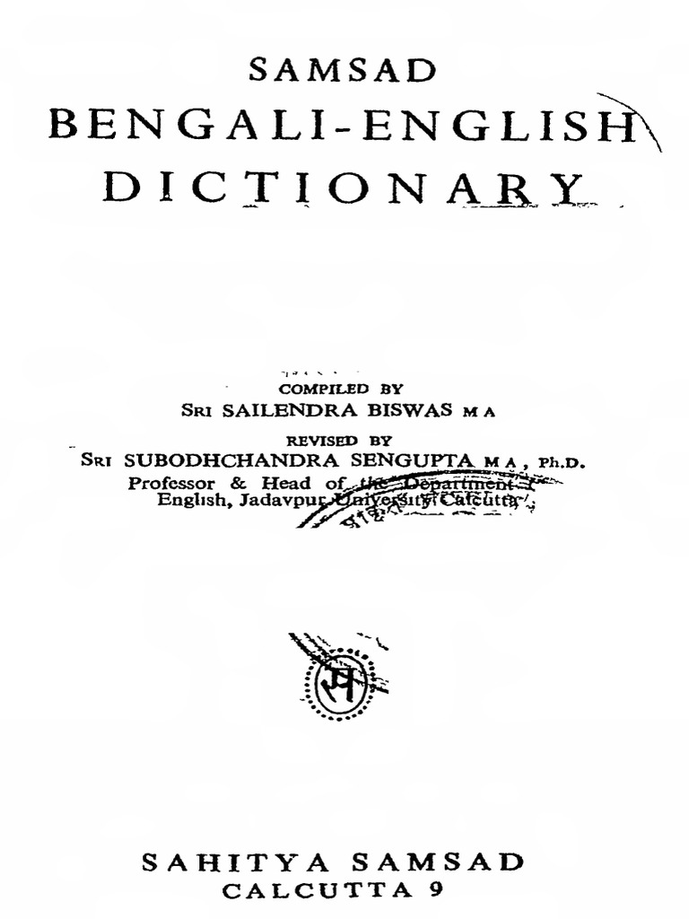 Samsad Bengali To English Dictionary Text